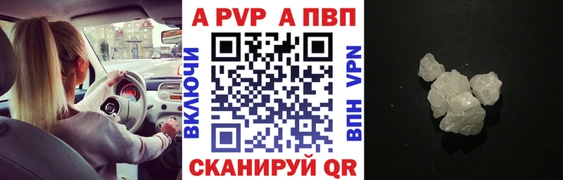 A PVP Соль  сайты даркнета наркотические препараты  Новоржев  как найти   hydra онион 