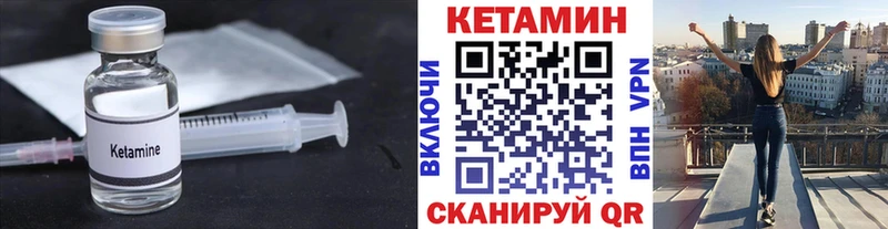 Кетамин ketamine  Новоржев 