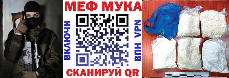 МЕФ мяу мяу  Новоржев 